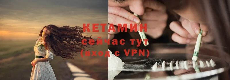 мега как зайти  Курчатов  Кетамин VHQ 