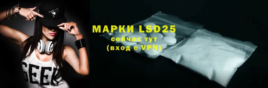 LSD-25 экстази ecstasy  ссылка на мегу ссылка  Курчатов 