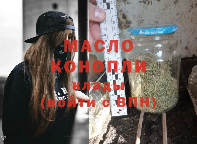 как найти   Курчатов  Дистиллят ТГК THC oil 